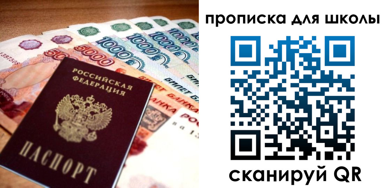 прописка для военкомата в Камчатском крае