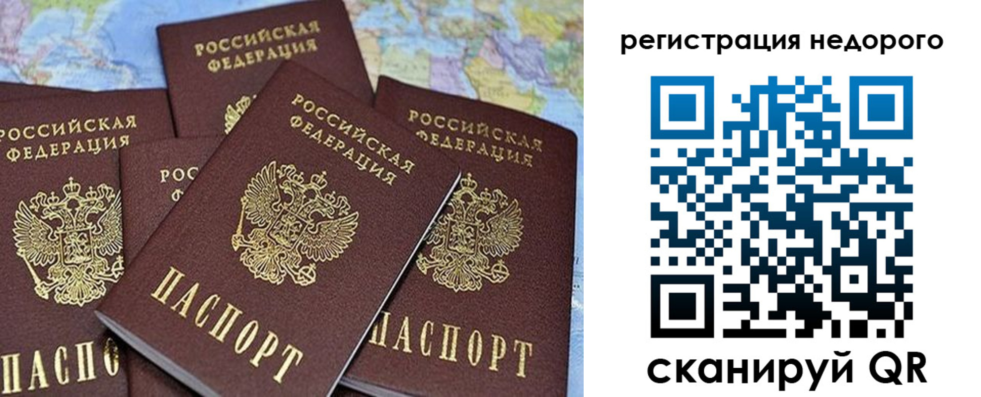 регистрация для школы в Камчатском крае