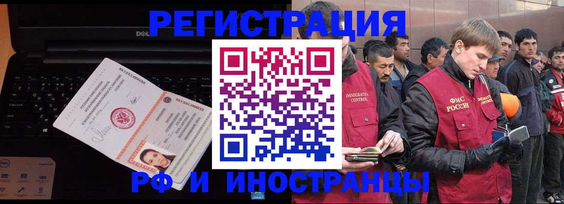 прописка поиск в Камчатском крае