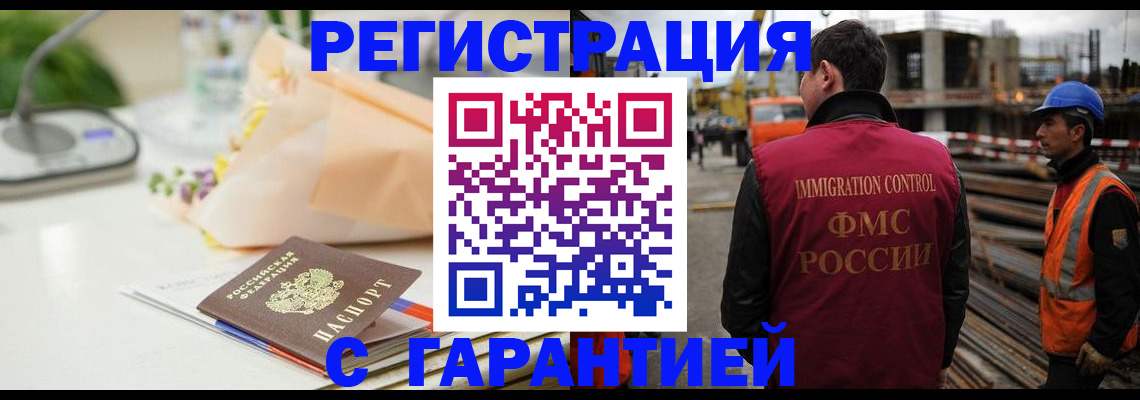 купить прописку в Камчатском крае