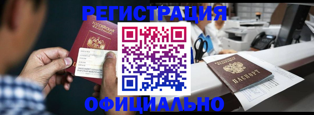 прописка гарантия в Камчатском крае