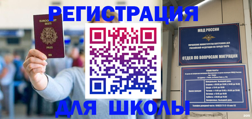 регистрация для дет. сада в Камчатском крае