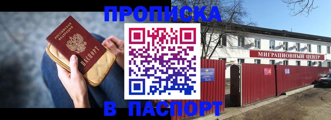 временная регистрация в квартире в Камчатском крае