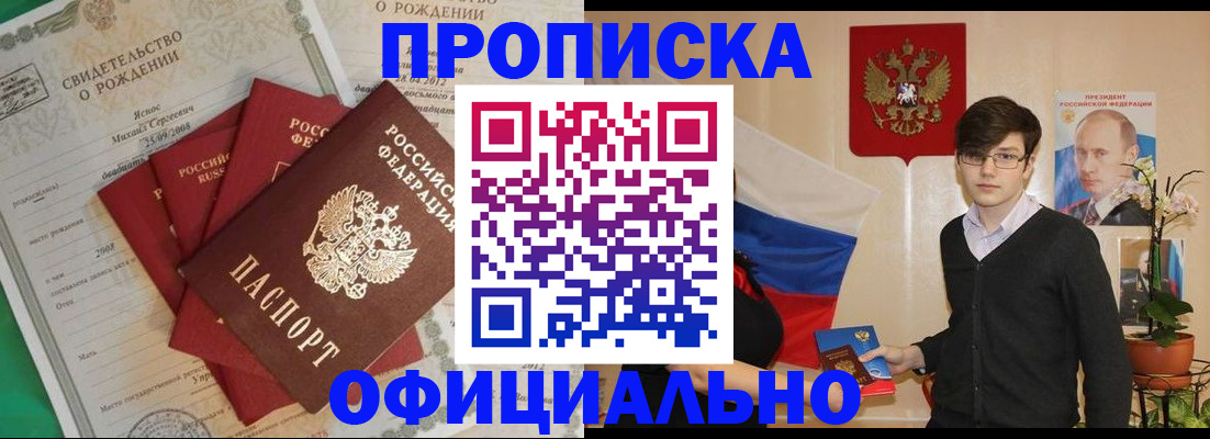 прописка паспорт в Камчатском крае