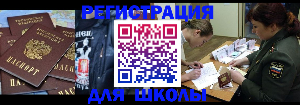прописка в квартире в Камчатском крае