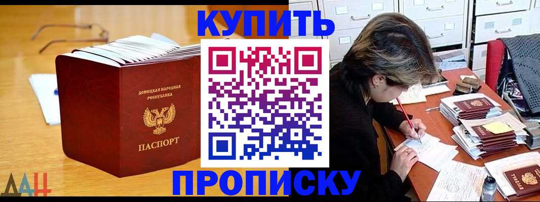 прописка от собственника в Камчатском крае